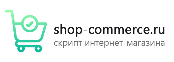 Розничный интернет-магазин